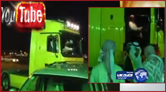 بالفيديو : 5000 ريال تُغري عريس سعودي لحضور زواجه بشاحنة بضائع