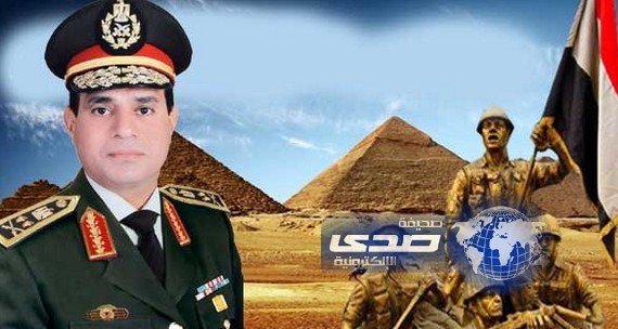 الفريق السيسي: مصر ستقف صامدة في مواجهة الإرهاب