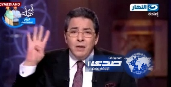 بالفيديو.. كيف تصرف محمود سعد بعد رفعه اشارة رابعة سهواً على الهواء مباشرة