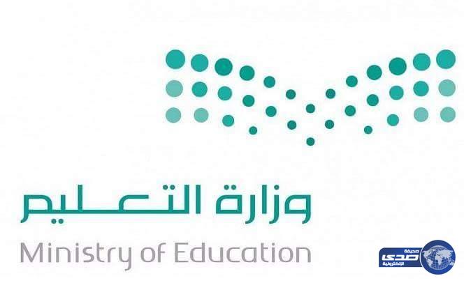 ”التعليم” تمدد إيفاد 20 معلمًا للحصول على درجة الماجستير من الجامعات السعودية