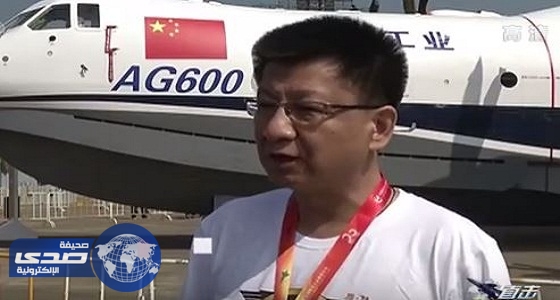 بالفيديو.. الصين: الطائرة البرمائية اجتازت كل الاختبارات وأول رحلاتها منتصف 2017