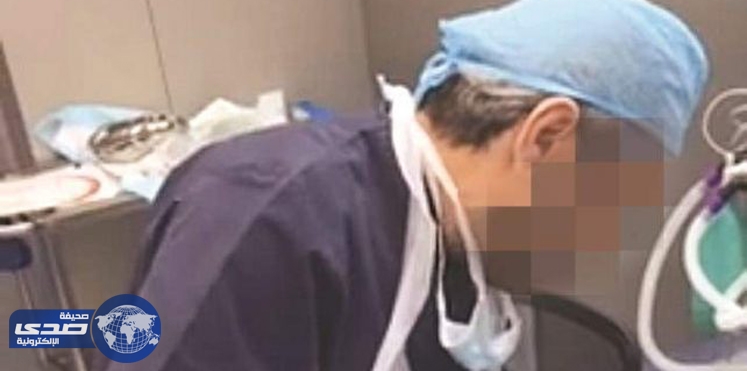 جراح كويتي ينتهك خصوصية مريضة وينشر صورها عارية