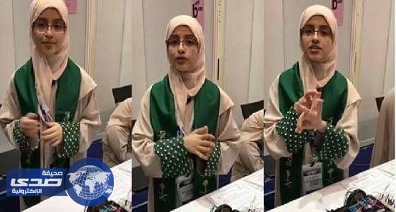 بالفيديو .. طفلة سعودية تبتكر جهازًا يحمي مرضى الصرع وتفوز بجائزة دولية