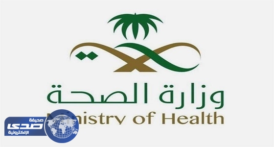 الصحة: 2381 مركز صحي بالمملكة