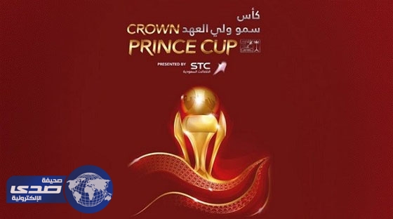 الاتحاد السعودي لكرة القدم يعلن موعد قرعة كأس ولي العهد