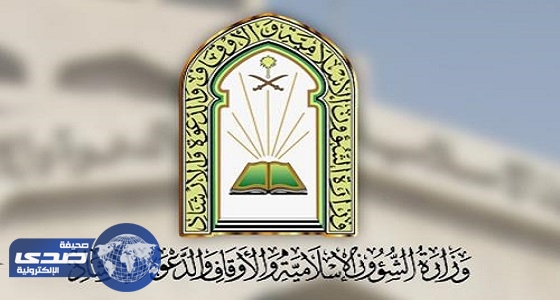 الشؤون الإسلامية بمكة تسخر إمكاناتها لخدمة ضيوف الرحمن