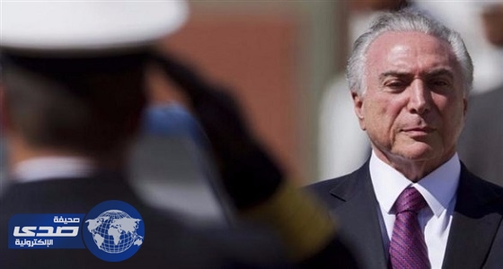 القضاء يرفض طعناً تقدم به الرئيس البرازيلي
