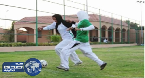 ⁠⁠⁠⁠⁠قبول 49 طالبة ببرنامج التربية البدنية في جامعة الطائف