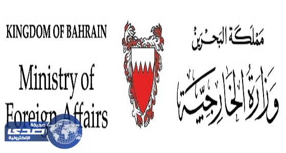 البحرين تستنكر تقرير منظمة العفو الدولية