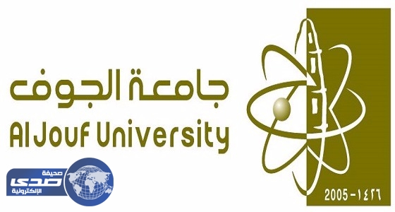 جامعة الجوف تعلن عن حاجتها لمحاضرين ومحاضرات