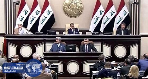 مجلس النواب العراقي يقرر وقف التعاملات المالية مع كردستان