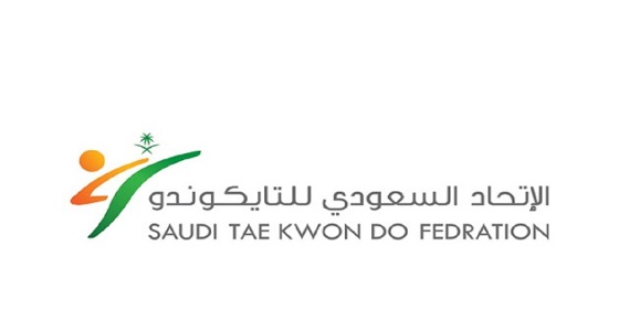 الاتحاد السعودي للتايكوندو يقدم الشكر لـ &#8221; صدى &#8220;