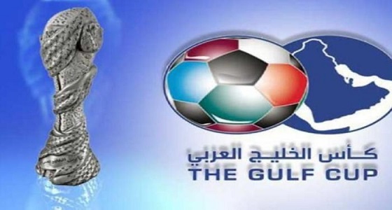 الكويت تستضيف دورة الخليج لكرة القدم بدلًا من قطر