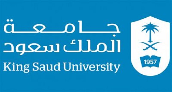 موعد فتح باب القبول لبرامج الدرسات العليا بجامعة الملك سعود