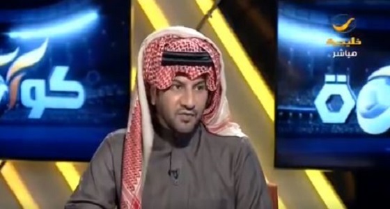 بالفيديو.. وبران: سعد سهيل متميز جدا ولم يكتشفه إلا كأس الخليج