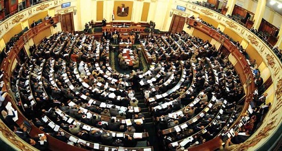 النواب المصرى يصدر قانون الإفلاس لإنعاش الاقتصاد