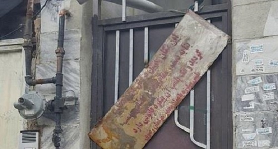 بالفيديو.. إيراني يوثق غلق منازل السنة في مشهد بالشمع الأحمر