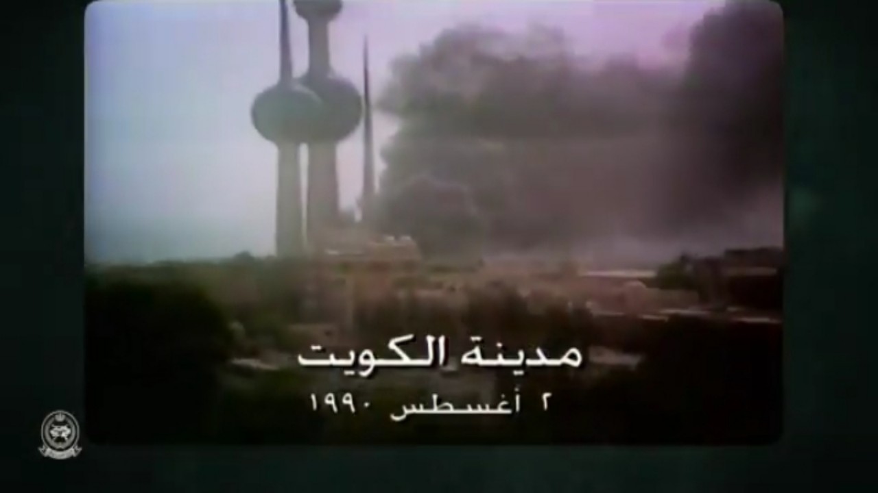 بالفيديو.. &#8220;اللواء الذهبي&#8221; قصة ملحمة بطولية سُطّرت بالخفجي قبل 30 عام