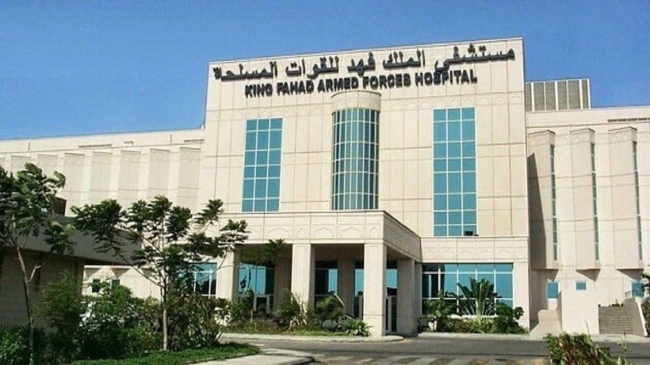 وظائف شاغرة بمستشفى الملك فهد للقوات المسلحة