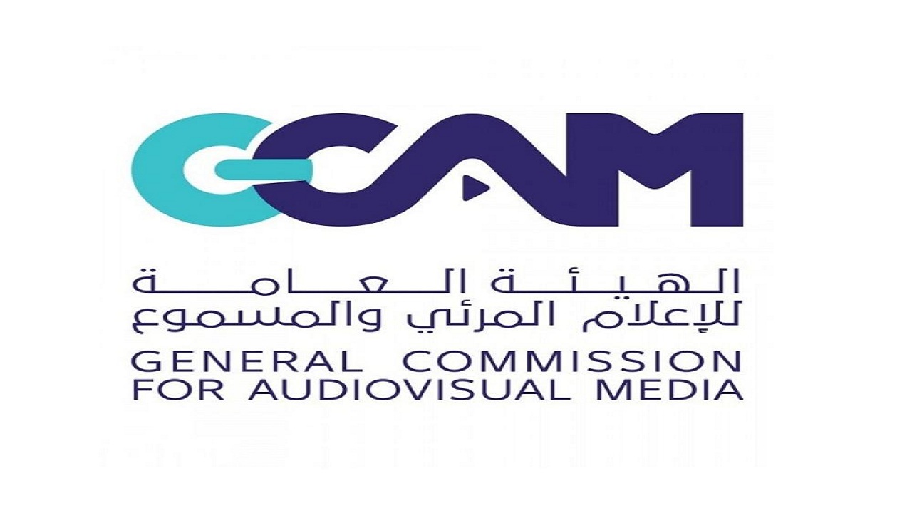 الهيئة العامة للإعلام المرئي والمسموع تسلم الترخيص السينمائي الـ 11