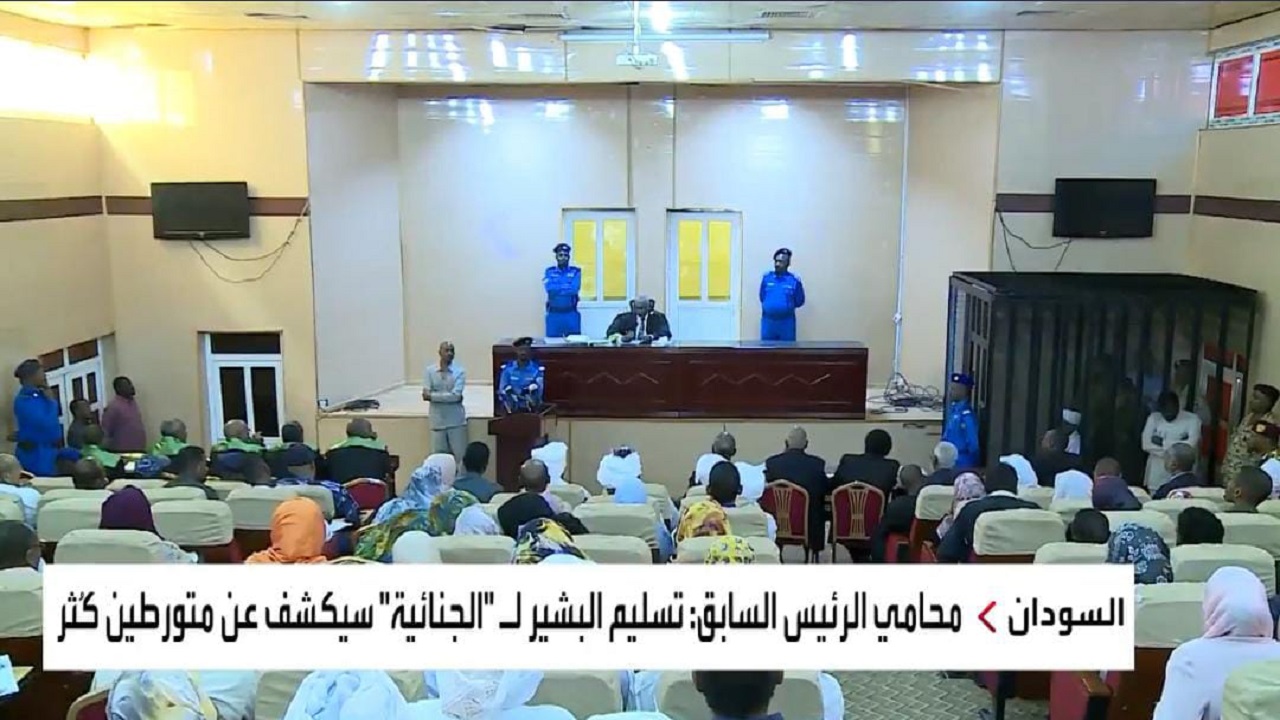 محامي الرئيس السوداني المخلوع: تسليم البشير لـ&#8221;الجنائية الدولية&#8221; سيكشف عن متورطين آخرين