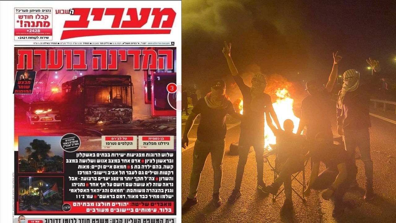 الصفحة الأولى لـ&#8221;معاريف&#8221; الإسرائيلية: الدولة تحترق