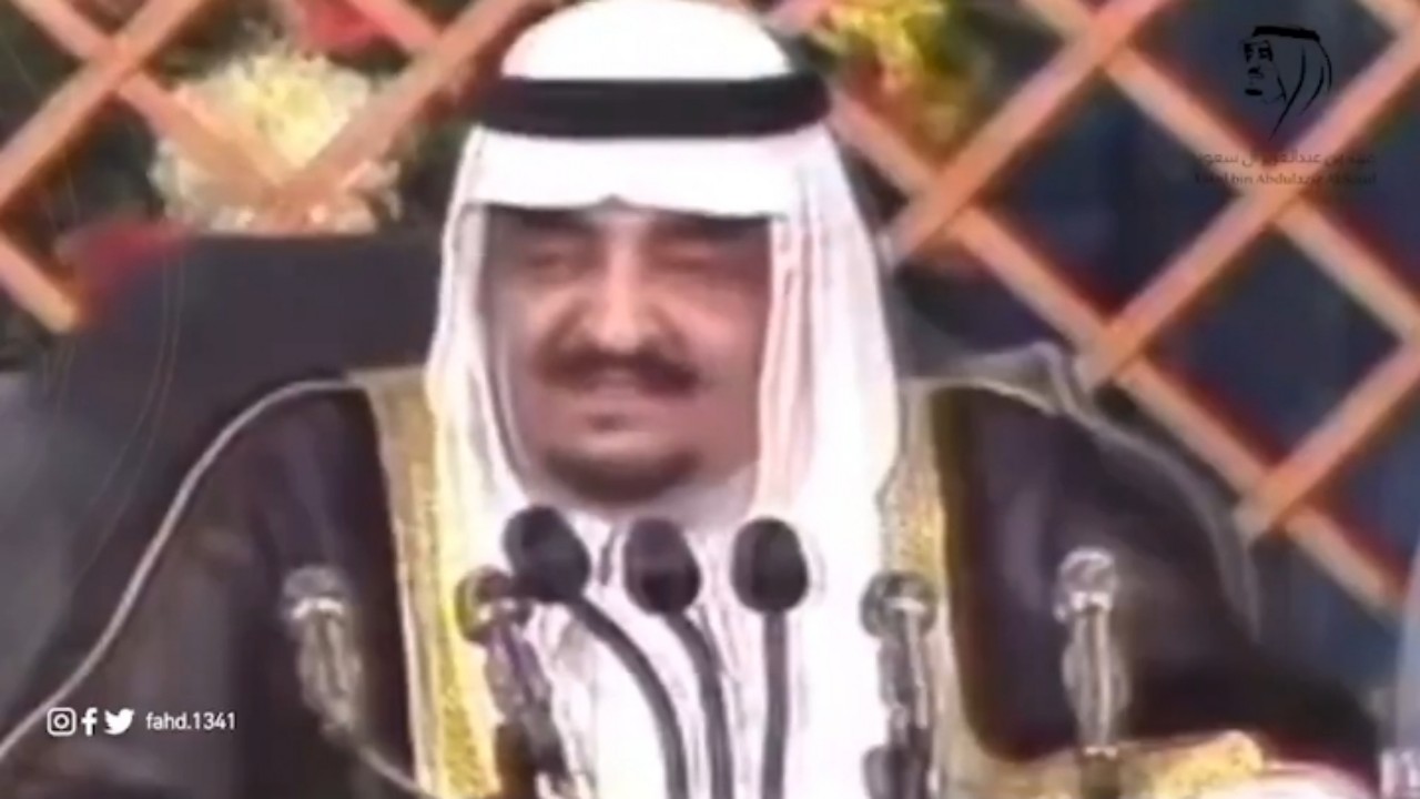 فيديو للملك فهد يتحدث فيه عن رياضاته المفضلة