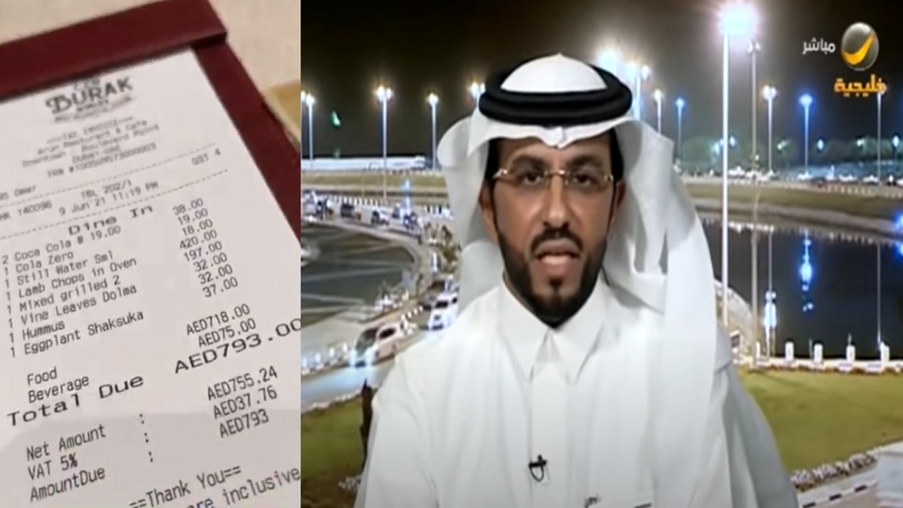 مواطن تعرض لسوء الاستقبال بمطعم شهير: دفعت ضعف الفاتورة حتى لا يساء لأي سعودي