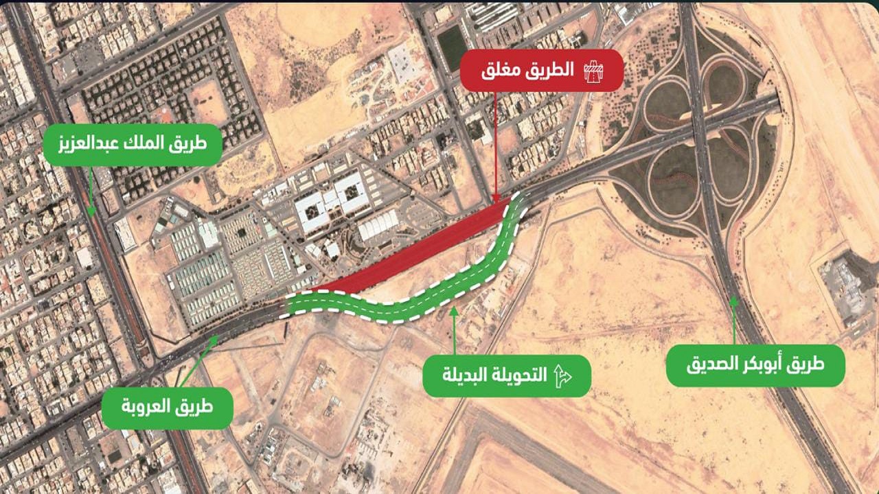مرور الرياض: تفعيل تحويلة مرورية على طريق العروبة ابتداء من الجمعة