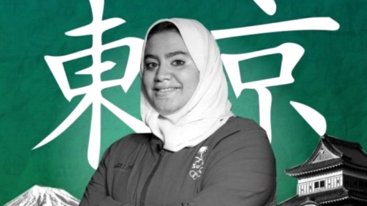 منح لاعبة الجودو تهاني القحطاني الضوء الأخضر في مواجهة نظيرتها الإسرائيلية