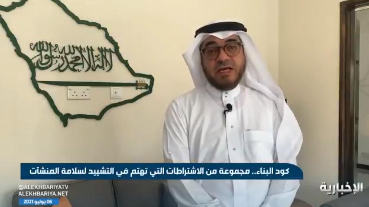 بالفيديو.. مختص: كود البناء السعودي لايرفع من سعر البناء