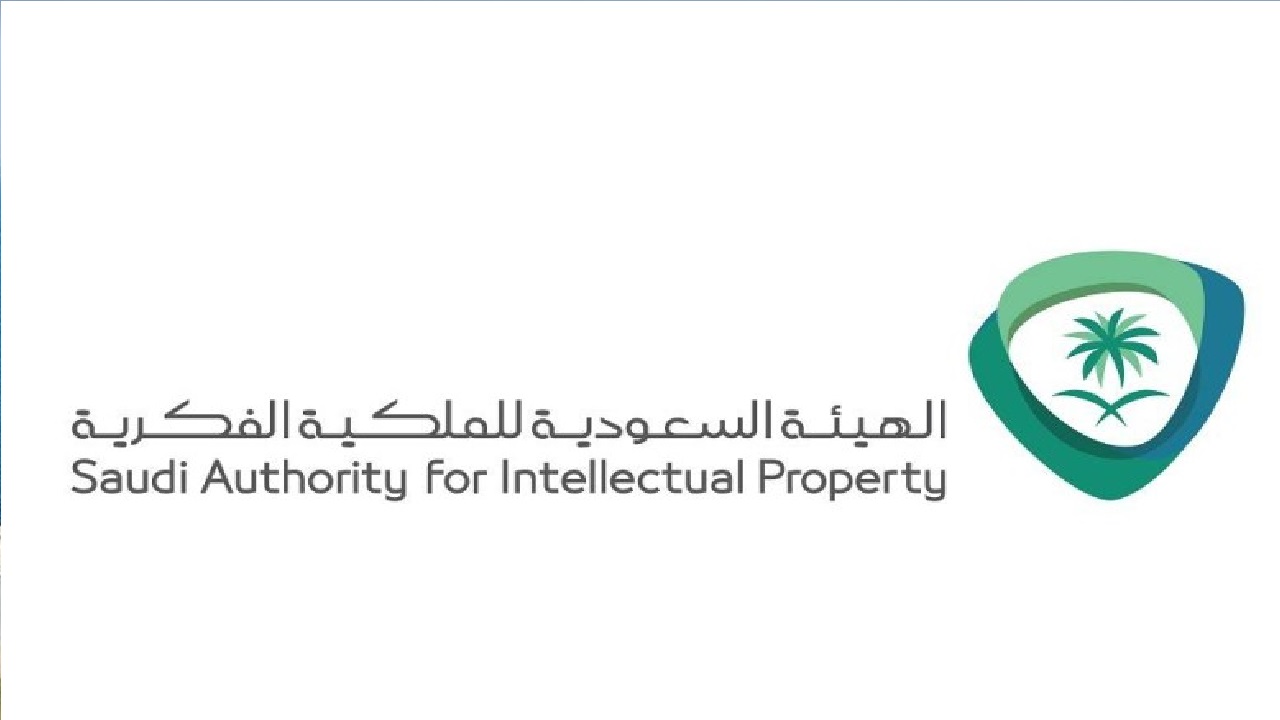 إطلاق الدليل الاسترشادي لحماية الملكية الفكرية للجامعات والمراكز البحثية