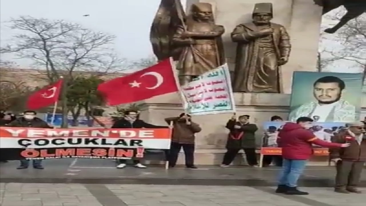 شاهد.. مظاهرات في تركيا لدعم ميليشيا الحوثي الإرهابية