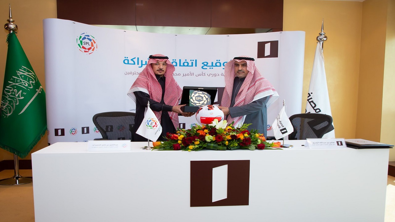 مصرف الإنماء شريكًا رسميًا لدوري كأس الأمير محمد بن سلمان للمحترفين