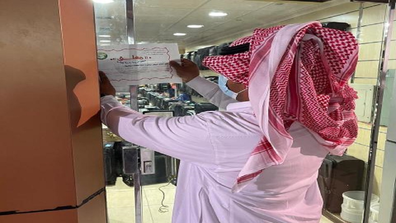 أمانة الباحة تغلق 3 منشآت تجارية خلال جولاتها الرقابية
