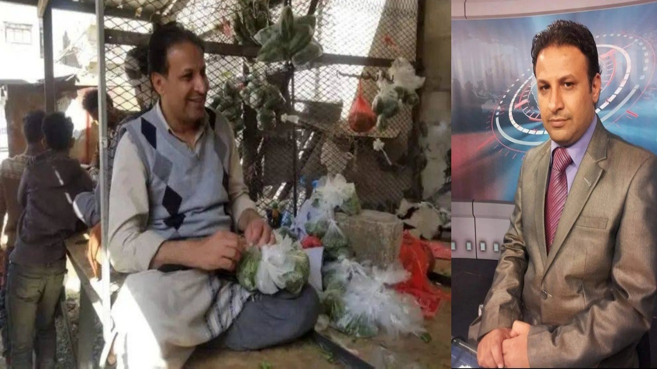 مذيع يمني شهير يتحول إلى بائع قات بسبب &#8220;الحوثي&#8221;