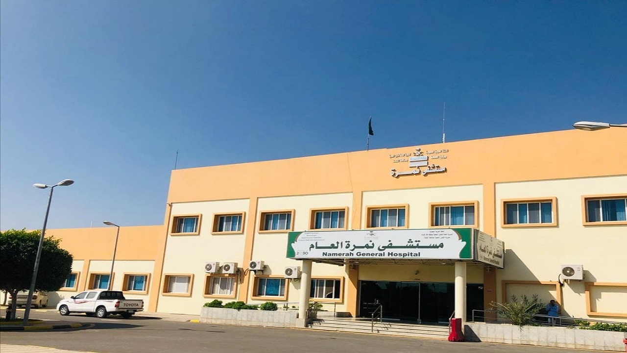 مستشفى نمرة بالعرضيات يعلن عن مواعيد الدوام خلال شهر رمضان