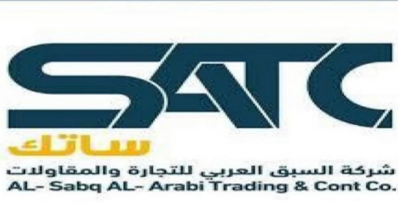 شركة السبق العربي للتجارة تُتيح وظائف هندسية شاغرة