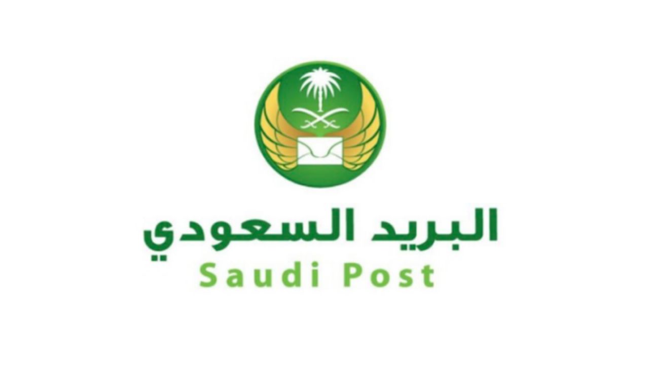 البريد السعودي يوضح الحالات المستثناة من دفع الرسوم الإدارية