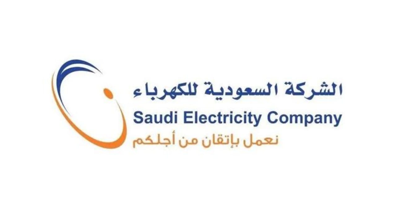 السعودية للكهرباء توضح سبب انقطاع الخدمة عن بعض الأحياء في ينبع