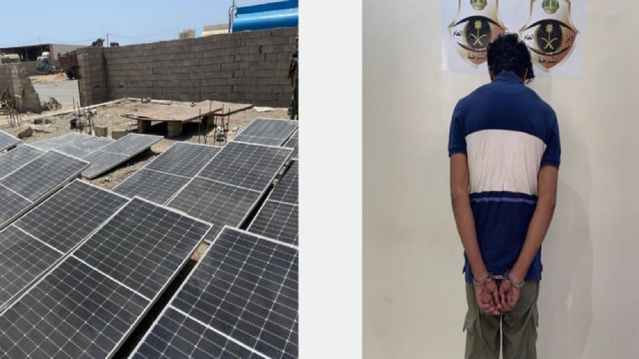 القبض على مقيم سرق ألواح طاقة شمسية في تبوك