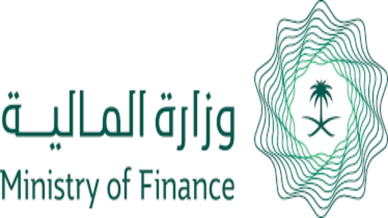 المالية تعلن عن بدء التقديم في برنامج زمالة الكفاءات السعودية