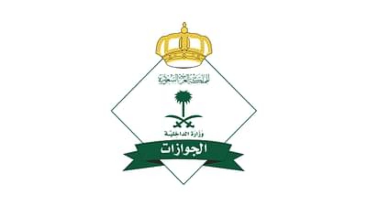 ” الجوازات“ تكشف خطوات إصدار تصريح دخول مكة للمنشآت
