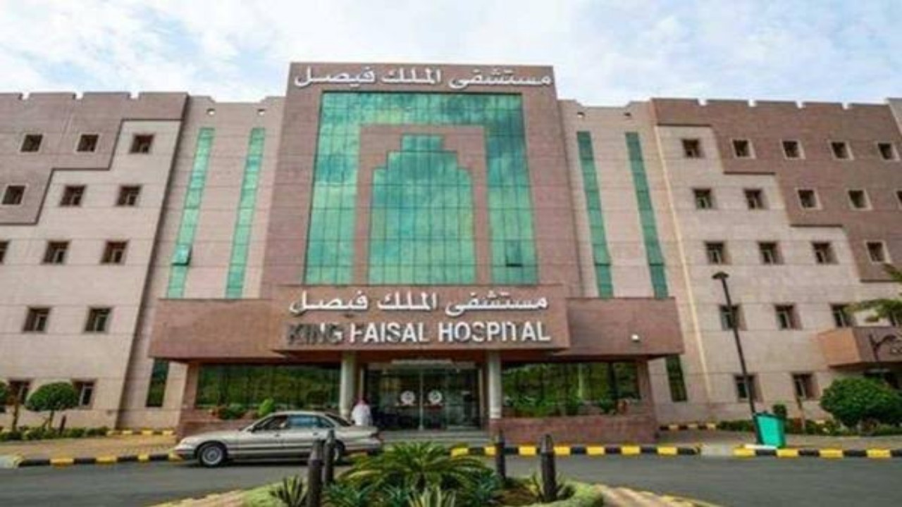 مستشفى الملك فيصل التخصصي يعلن عن وظائف شاغرة C5205735-2253-4b1f-8a8f-6c5833451229