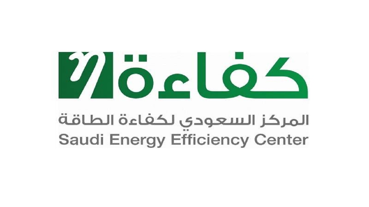 وظائف شاغرة يوفرها المركز السعودي لكفاءة الطاقة