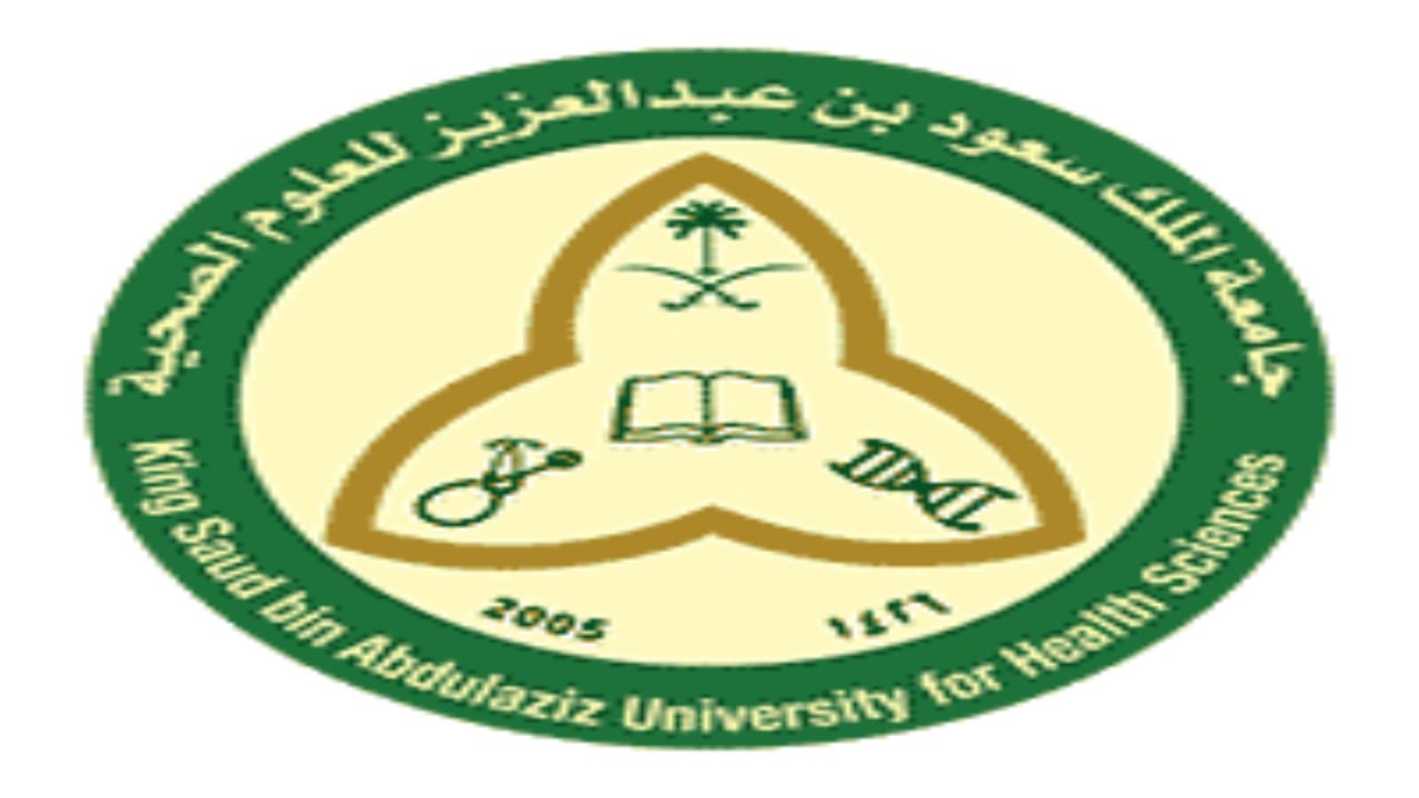 وظائف شاغرة في جامعة الملك سعود للعلوم الصحية بالرياض وجدة 