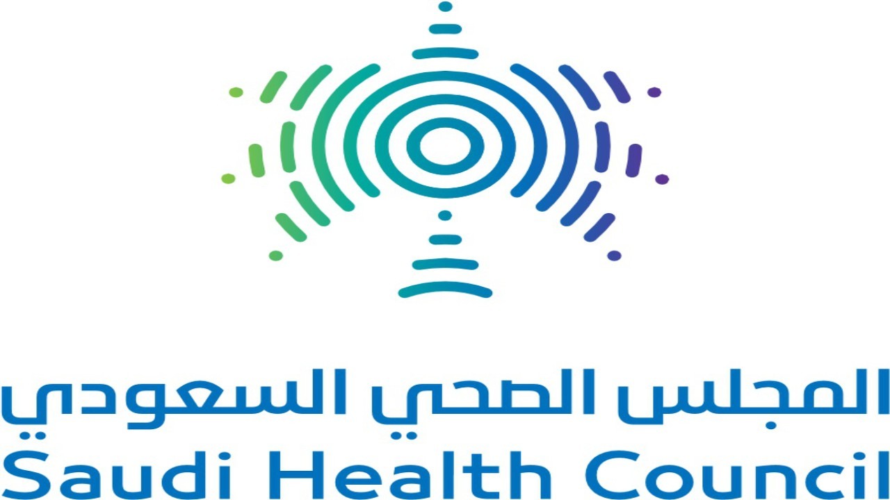 المجلس الصحي السعودي يوفر 12 وظيفة