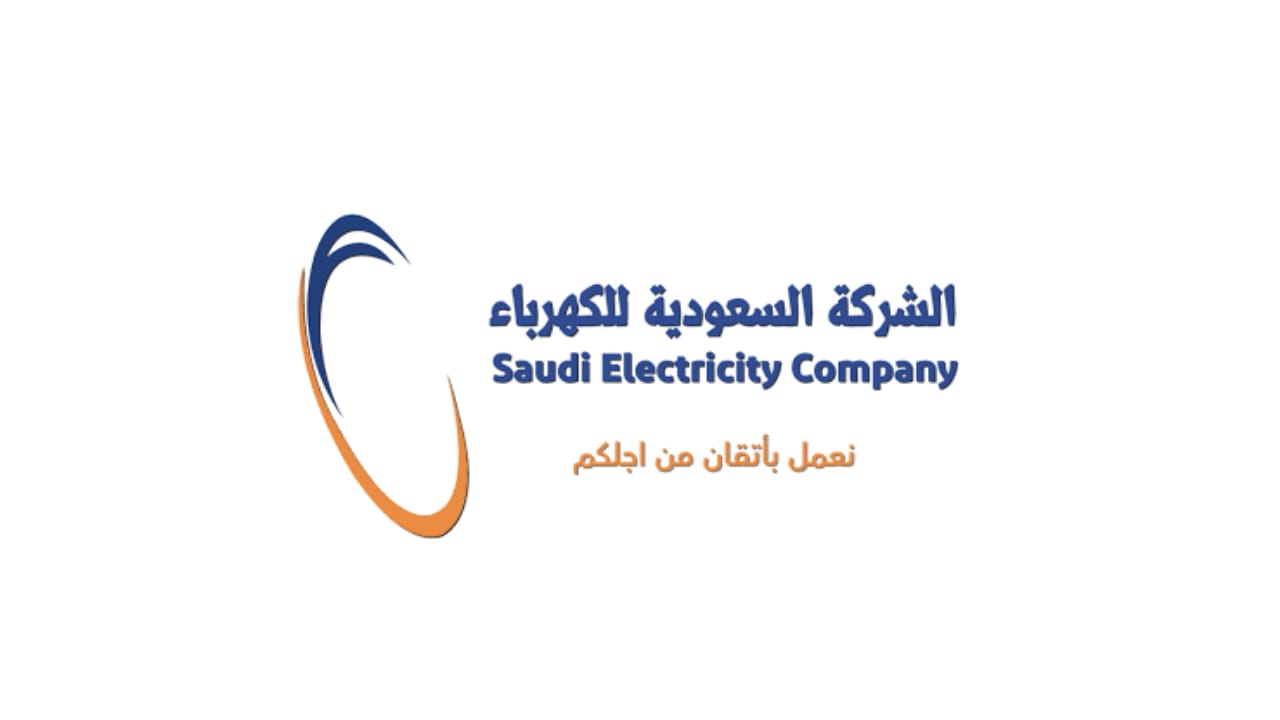 &#8220;السعودية للكهرباء&#8221; توفر وظائف شاغرة