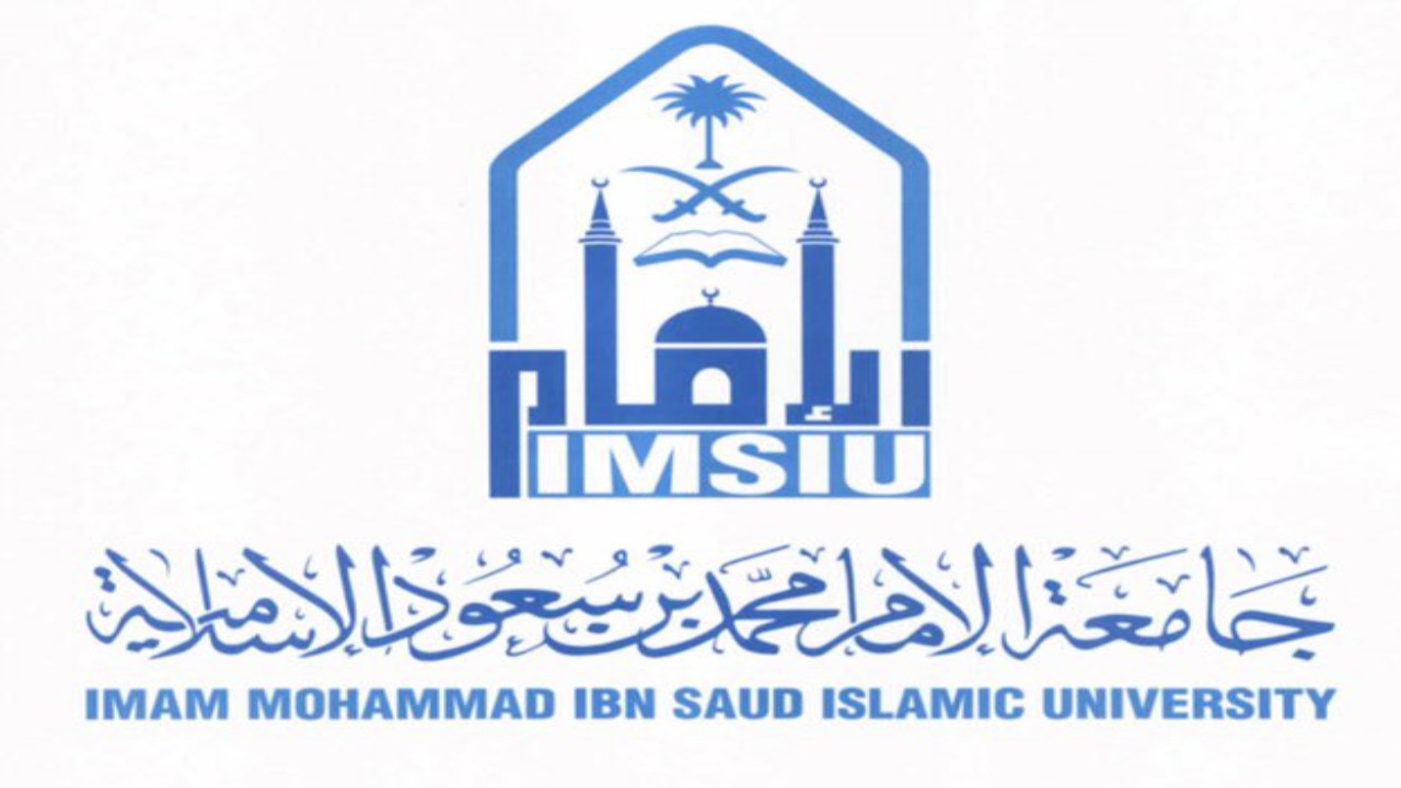 جامعة الإمام محمد بن سعود تعلن عن وظائف شاغرة