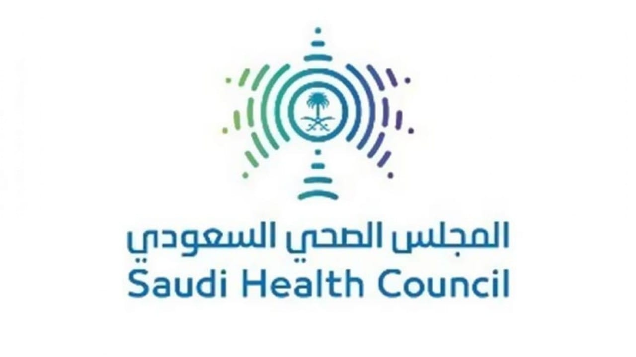 وظائف إدارية شاغرة لدى المجلس الصحي السعودي